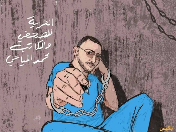 محكمة في صنعاء تحكم بإدانة المياحي وسجنه والقاضي يقرأ نص الحكم من التلفون