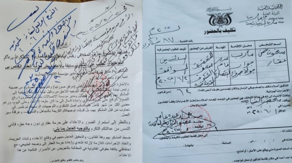 النيابة العامة في مأرب تستدعي مدير الاتصالات وفرع 