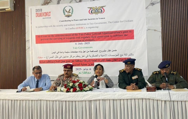 تعز.. الشرطة تعلن خطتها الاستراتيجية لمنع حمل السلاح وتنظيم حيازته