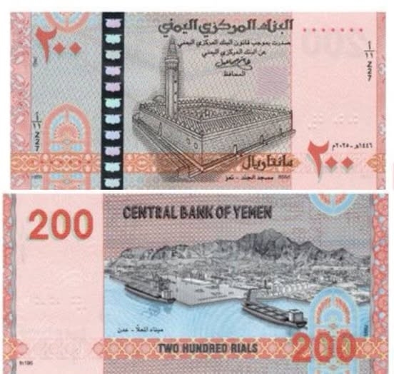 الحوثيون يحظرون تشويه الأوراق النقدية من العملة الجديدة لفئة مائتي ريال