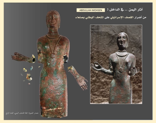 الكشف عن تضرر 34 قطعة أثرية جراء قصف إسرائيلي بالقرب من المتحف الوطني