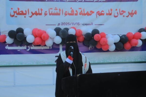 مؤسسة وطن تقيم مهرجانًا نسائيًا في مأرب لدعم حملة 