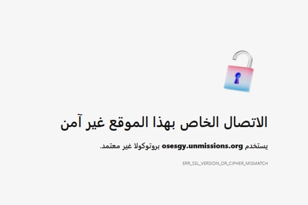 تعذر الوصول لموقع البعثة الأممية في اليمن منذ أيام