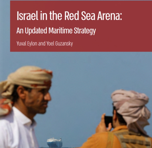 تواجد إسرائيل جنوب البحر الأحمر وحاجتها لنفوذ الإمارات في جنوب اليمن والمخاء