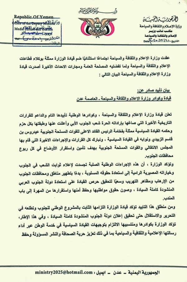 الانتقالي ينقلب مجددا ويعلن التأييد عبر وزاراته في الحكومة لمطالبه الانفصالية