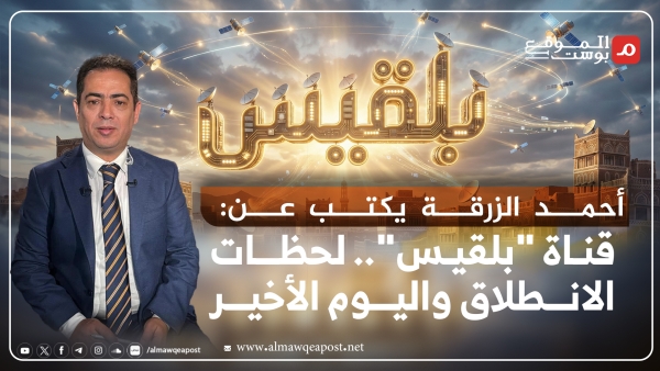 أحمد الزرقة يكتب عن قناة 