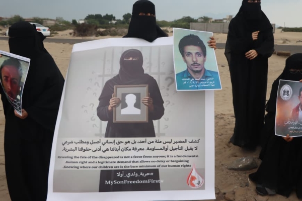 أمهات المختطفين تناشد السعودية والحكومة تنفيذ توجيهات كشف مصير المخفيين