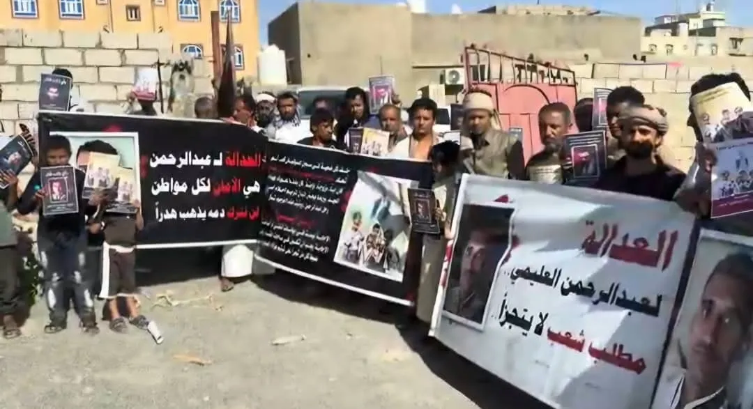 وقفة احتجاجية تنديدا بمقتل الشاب العليمي داخل سجن الصولبان في عدن