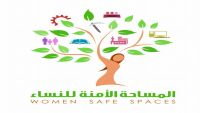 أدفانس تستكمل التجهيزات اللازمة لمشروع المساحات الآمنة والصديقة للنساء النازحات المتضررات من الحرب