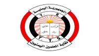 لجنة نقابية بتعز تتوجه اليوم إلى عدن لمتابعة الحكومة لتنفيذ مطالب المعلمين