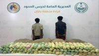 السلطات السعودية تقبض على أثيوبيين لتهريبهما نبات القات من اليمن