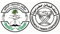 حلف قبائل ومؤتمر حضرموت يدينا بشدة التضييق على الصحفيين والإعلاميين