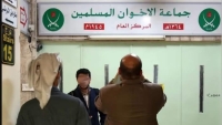 الأردن يعلن حظر أنشطة جماعة الإخوان و"تسريع" مصادرة ممتلكاتها
