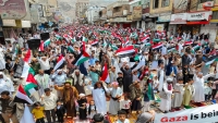 الآلاف يتظاهرون في تعز تنديدا بجرائم إسرائيل وللمطالبة بكسر الحصار