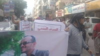 عدن.. تظاهرة حاشدة تنديدا بتردي الخدمات وللمطالبة بالإفراج عن المختطفين