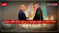السفير السعودي آل جابر الحاكم الفعلي لليمن.. كيف أصبح بلد عريق بحجم سفارة؟ (تقرير)